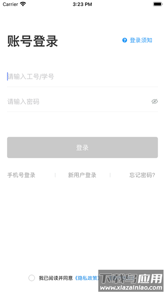 智慧药校app下载安装