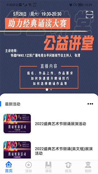 学到汇app截图