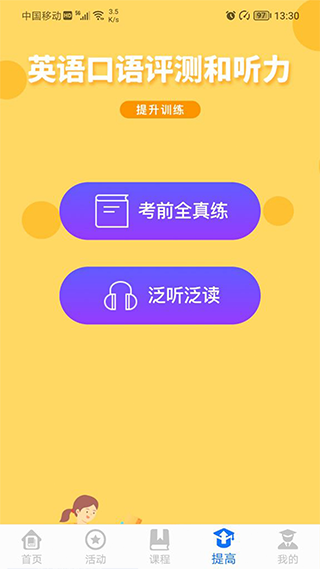 学到汇app截图