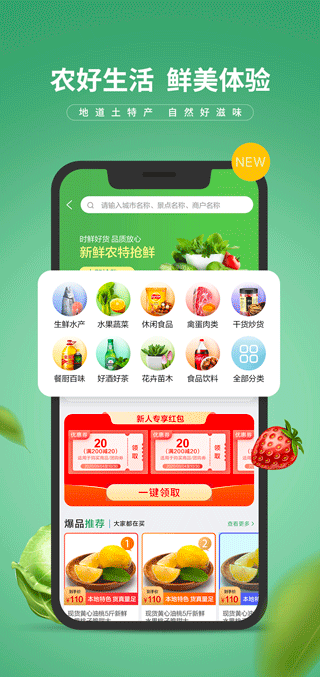 E路有我app截图4