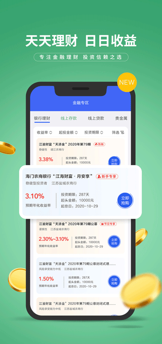 E路有我app截图5