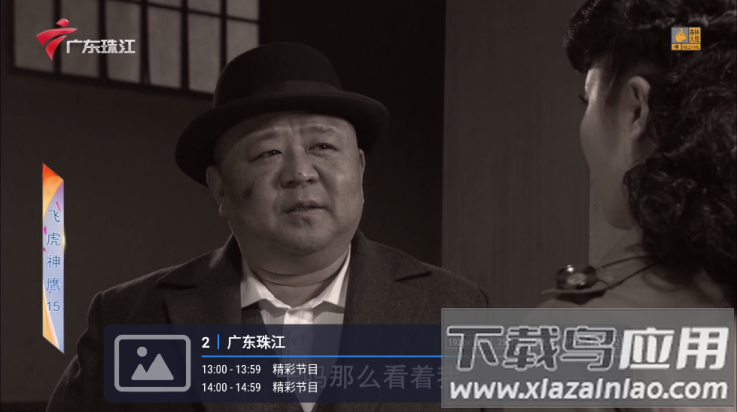 有线电视CATV版截图2
