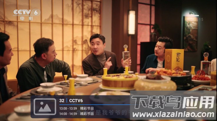 有线电视CATV版截图3