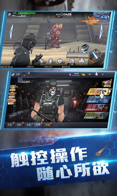 使命降临全域封锁最新版最新版截图4