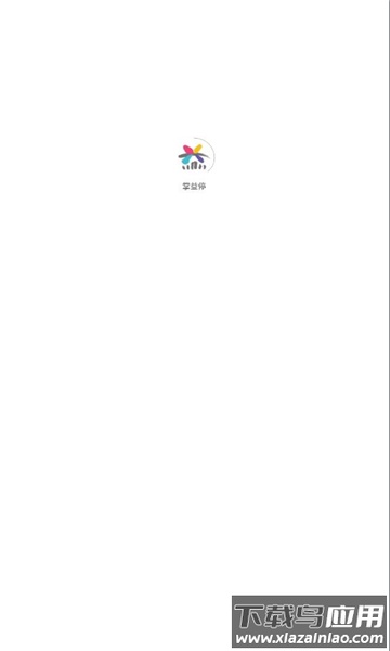掌益停APP最新版截图1