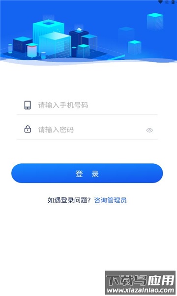 掌益停APP最新版截图2