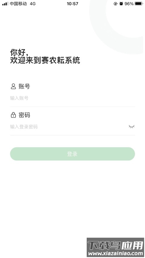 赛农耘app截图