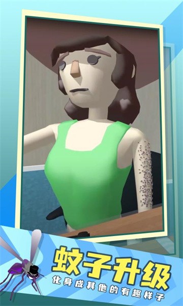 蚊子贼多手游最新版最新版截图2