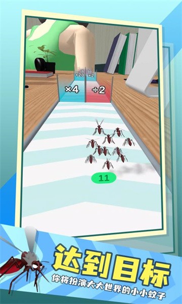 蚊子贼多手游最新版最新版截图4