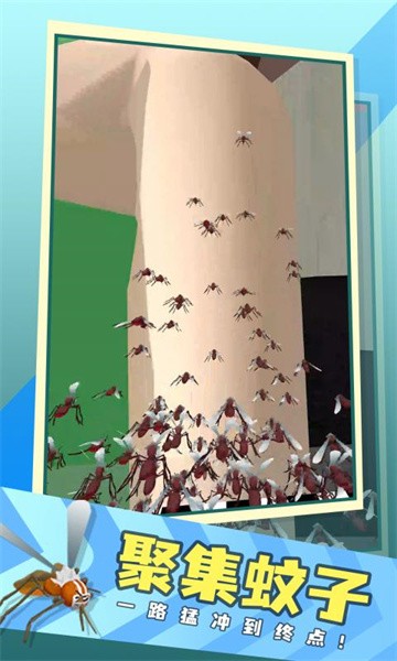 蚊子贼多手游最新版最新版截图5