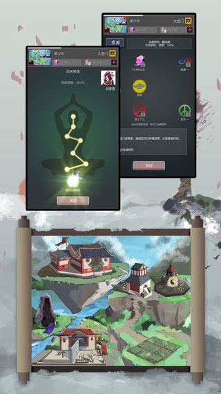 修仙掌门人最新版最新版截图4