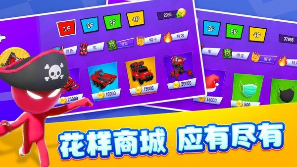 4人对决挑战下载