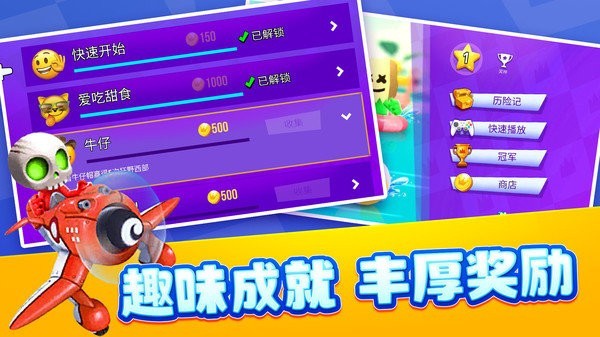 4人对决挑战手游截图