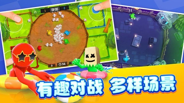 4人对决挑战手游截图