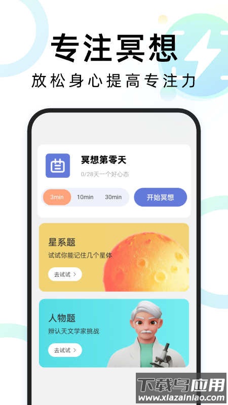 神速扫描APP截图3