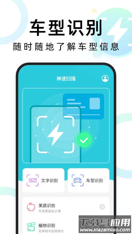 神速扫描APP截图4