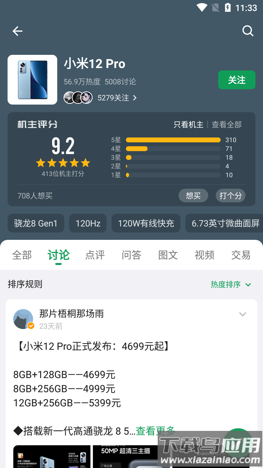 酷安工具箱app截图2