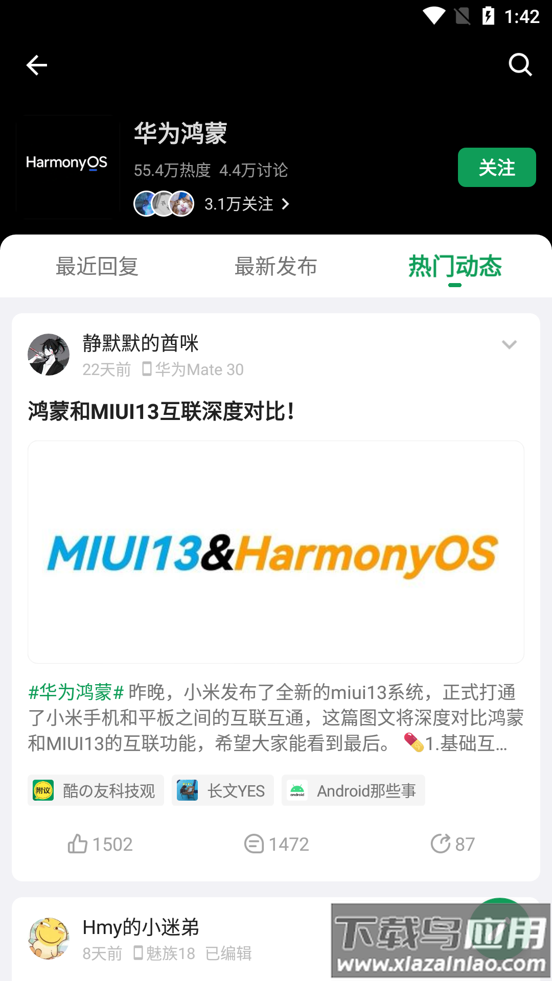 酷安工具箱app截图3
