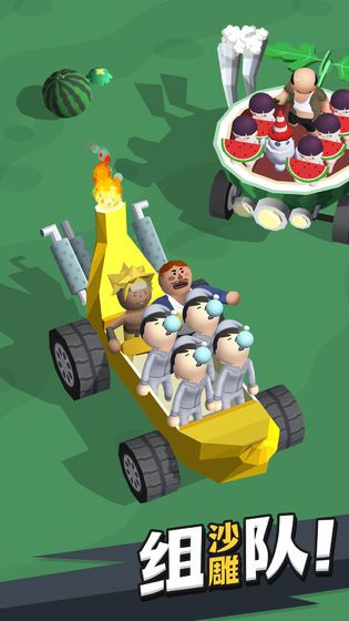 来不及了快上车手机版最新版截图3