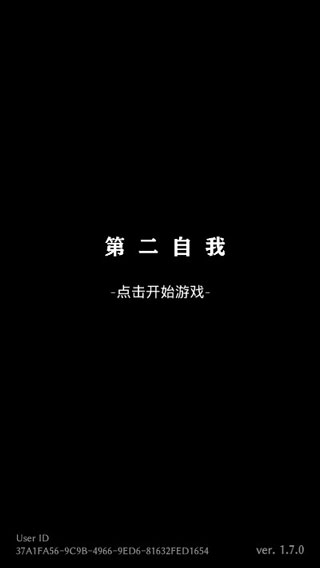 第二自我汉化版最新版截图1