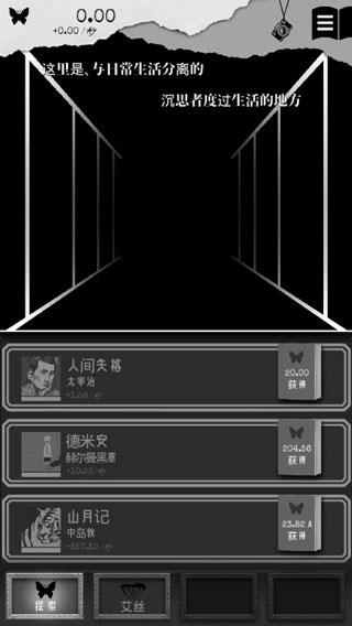 第二自我汉化版最新版截图3