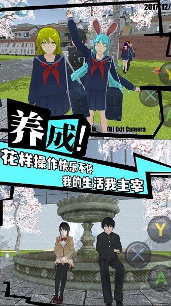 模拟大学人生游戏