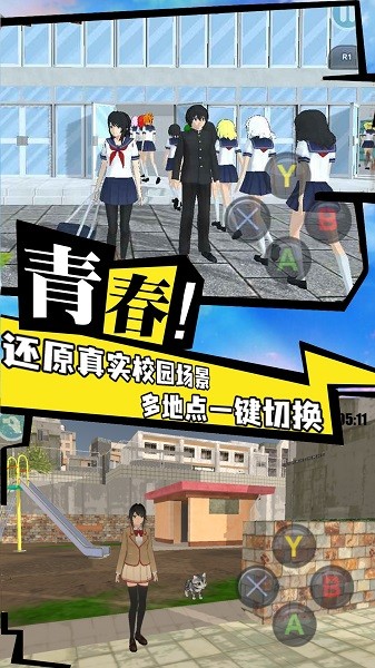 模拟大学人生最新版最新版截图1