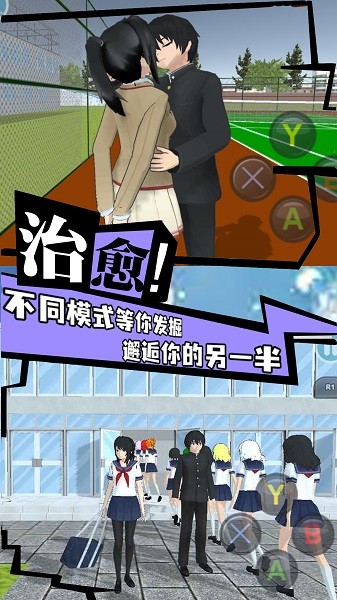 模拟大学人生最新版最新版截图4