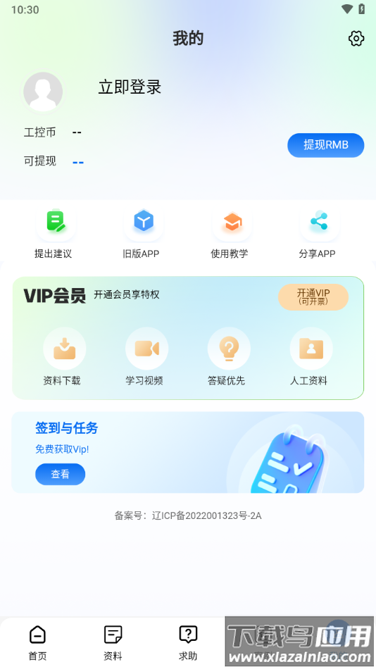 工控技术平台app官方下载最新版截图1