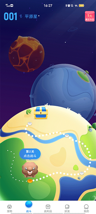 动物星球官方版最新版截图2