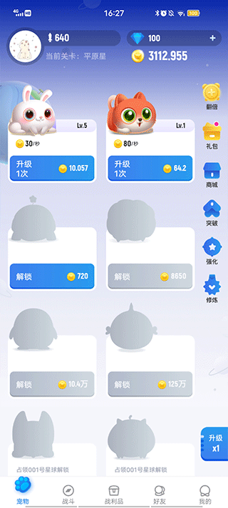 动物星球官方版最新版截图3