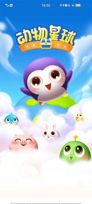 动物星球官方版最新版截图4