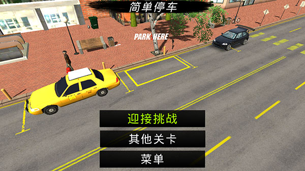 停车场多人游戏最新版截图2