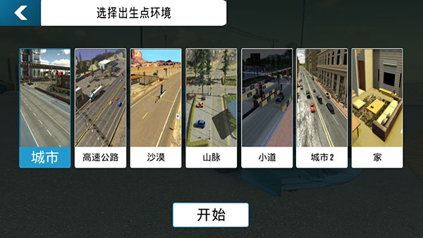 停车场多人游戏最新版截图3