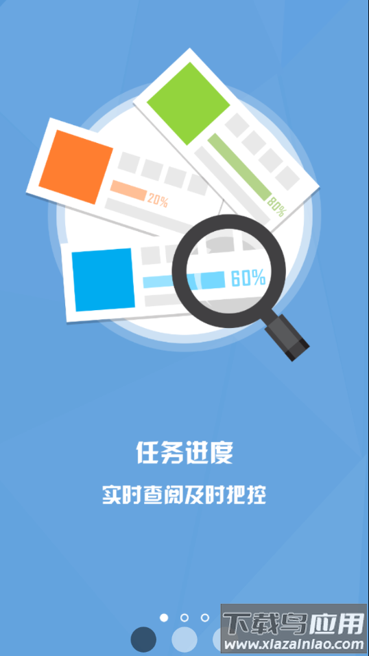 商砼之星app官方下载最新版截图2