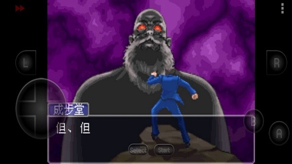 逆转裁判2游戏手机版截图2