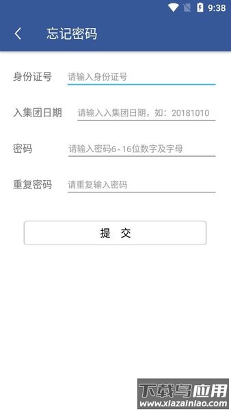 e路同行富士康截图2