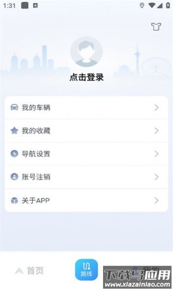 车路协同智能APP截图