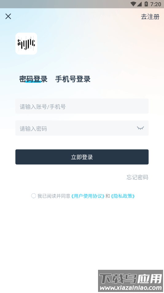 守护热爱app截图