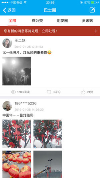 眉山巴士生活最新版截图3