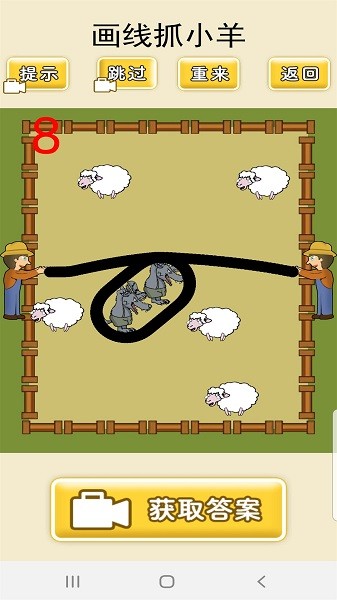 想输都难小游戏最新版截图1