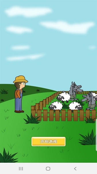 想输都难小游戏最新版截图2