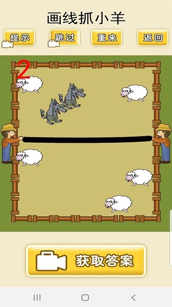 想输都难小游戏最新版截图3