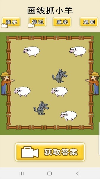 想输都难小游戏最新版截图4