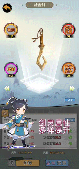 剑仙异兽来袭游戏手机版最新版截图2