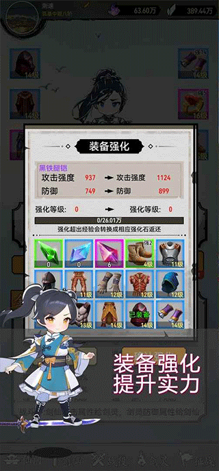 剑仙异兽来袭游戏手机版最新版截图3