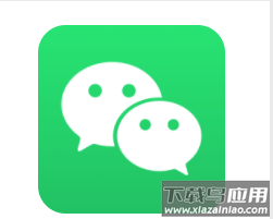 微信app最新版