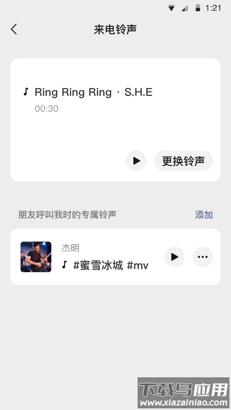 微信app最新版截图1