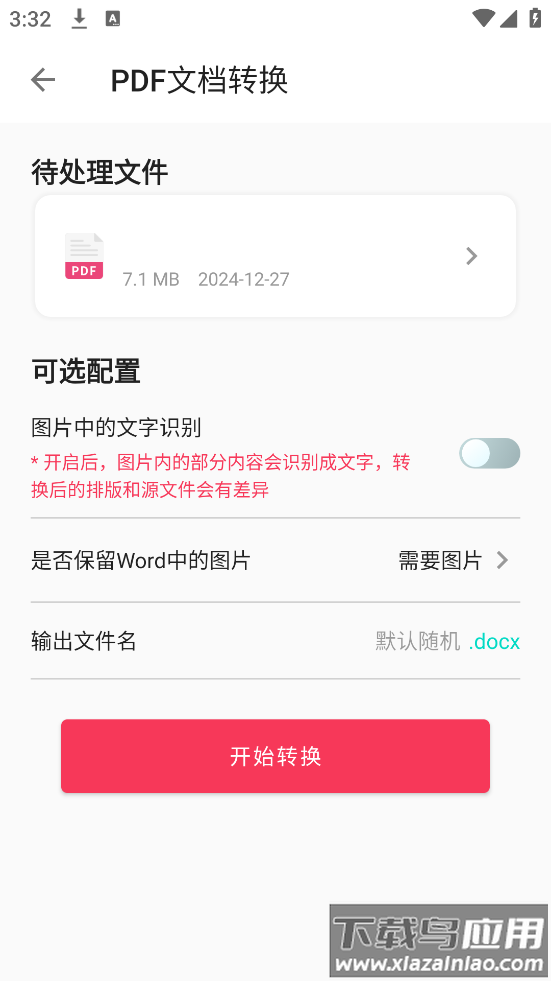 PDF转换编辑app最新版截图2