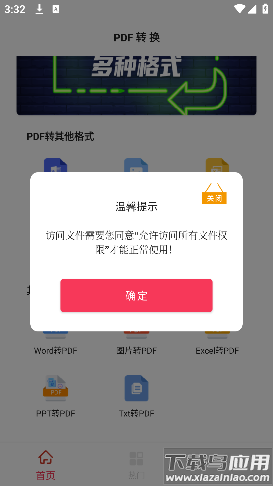 PDF转换编辑app最新版截图3